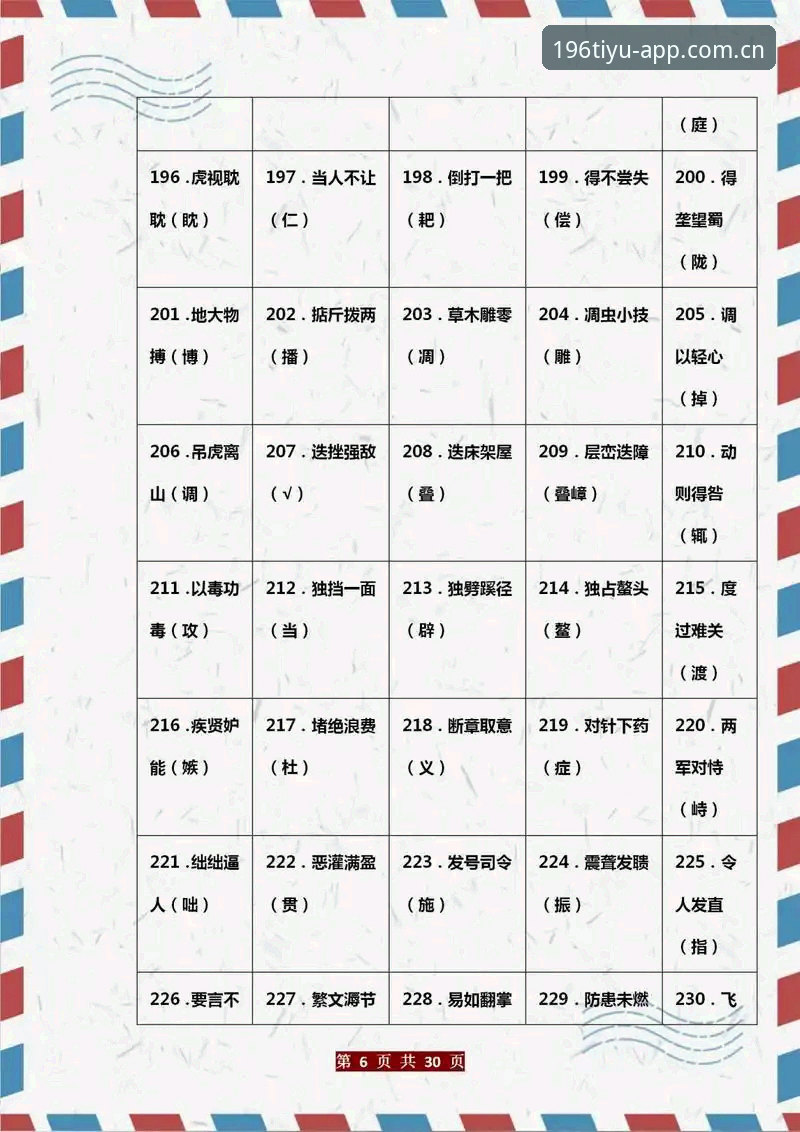 196体育app赛前分析专栏下载故障排查心得：资深用户实测方案对比